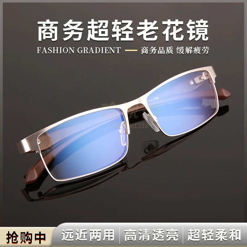 ZHENSHIJIE/珍视杰超典老花镜防蓝光超轻方框智能变焦男款女款
