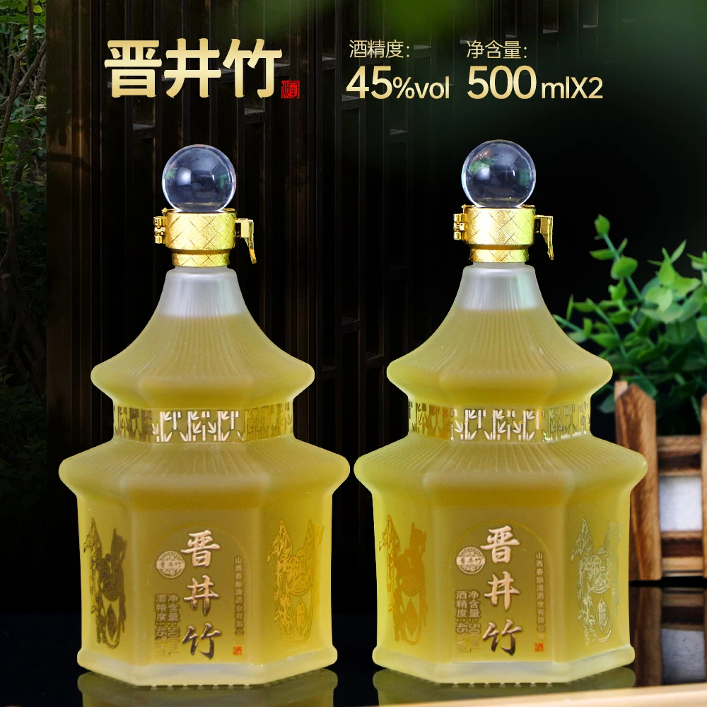 晋井竹酒正宗山西特产清香竹酒45度500mL*2瓶植物浸提露酒礼盒装