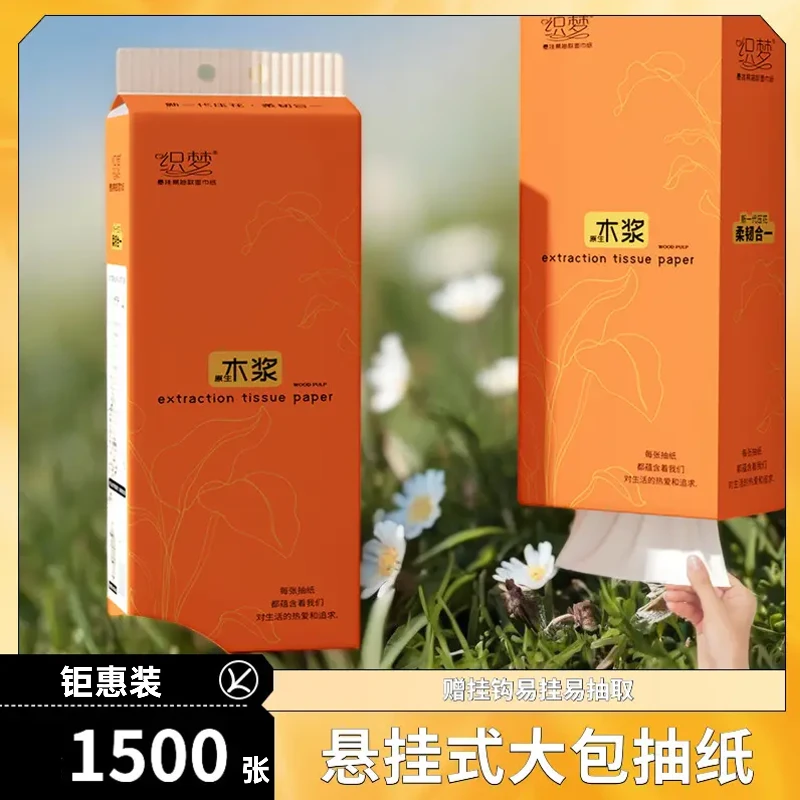 包邮悬挂式大包抽纸厂家直批整箱加厚抽取式一次性加厚家用卫生纸