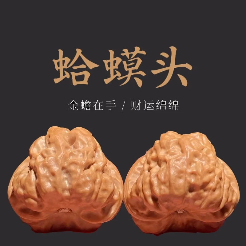 蛤蟆头精对文玩核桃延庆怀柔蛤蟆头精对