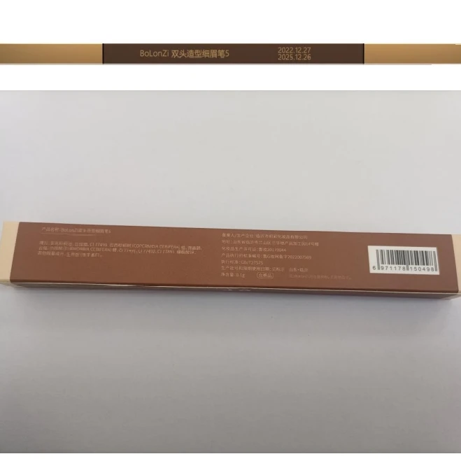 BoLonZi双头造型细眉笔网红爆款刀锋双头眉笔净颜哑光眉笔