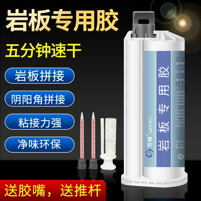 岩板专用胶水无缝拼接修复修补快干岩板胶瓷砖外墙台面超硬超粘