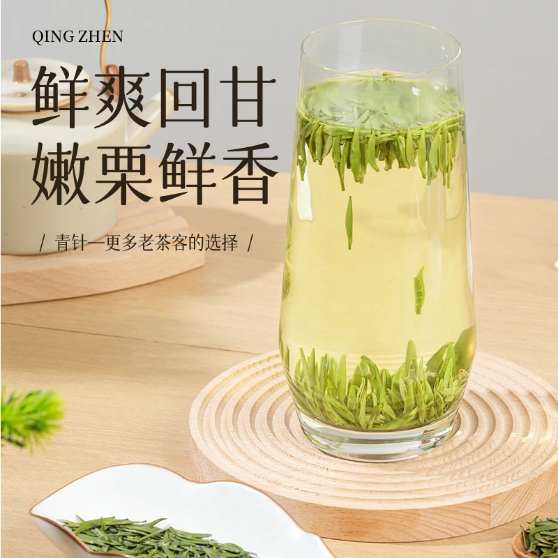 雀舌峨眉山高山茶清香自用小包装50g尝鲜装茶芽头鲜爽云雾