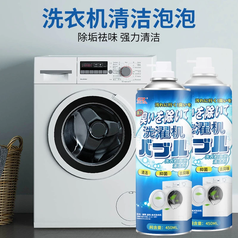 杜尔德澳洗衣机泡泡清洁剂450ml #0730xm