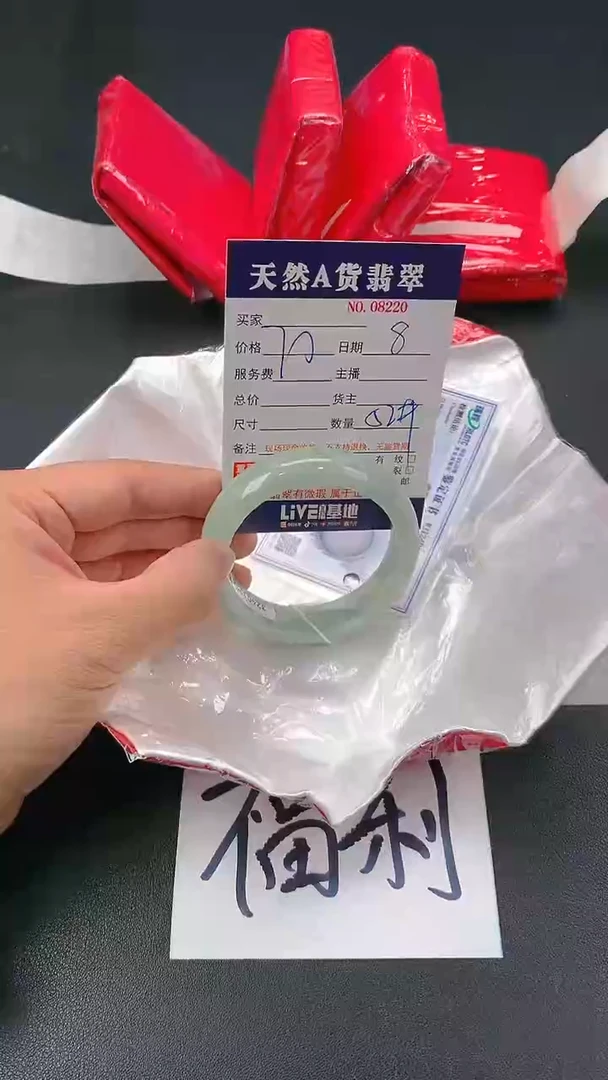 【闪购商品】翡翠手镯未镶嵌8