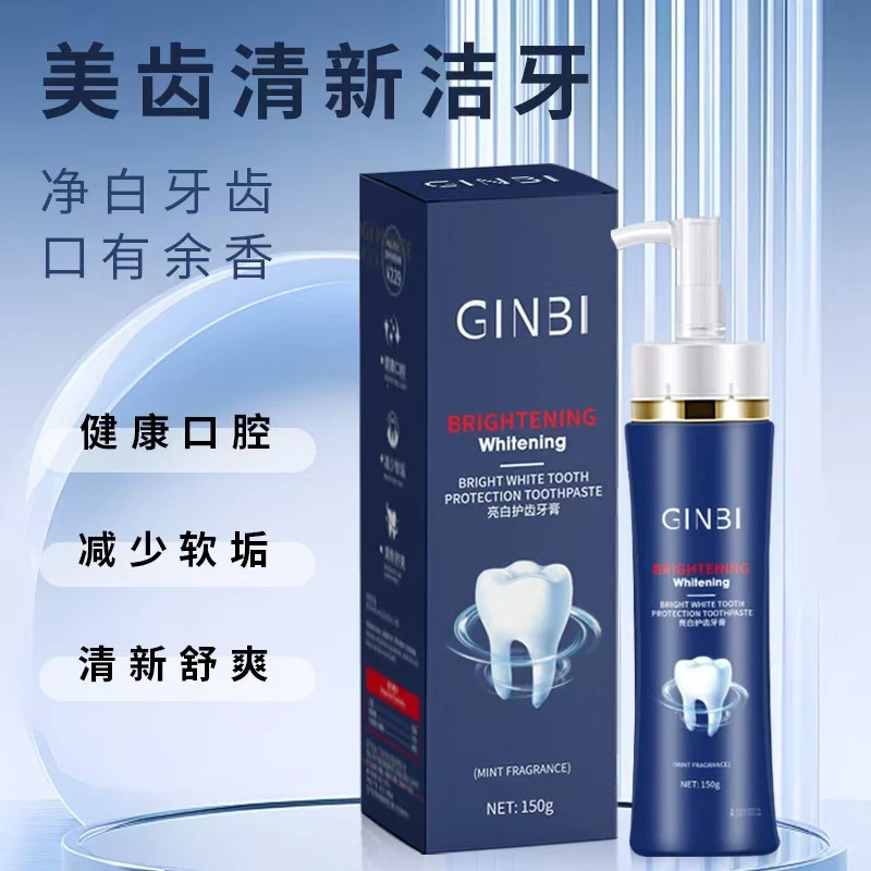 【3单5单囤】GINBI吟美亮白护齿牙膏150g/瓶  TY