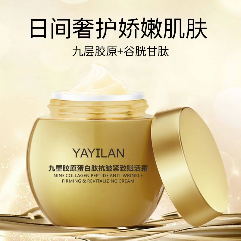 【3单5单囤A】YAYILAN九重胶原肽保湿补水紧致抗皱面霜50g  TY