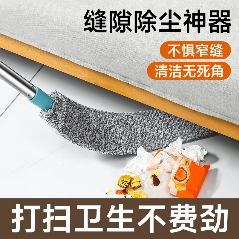 床底清扫神器家用打扫灰尘卫生工具可伸缩加长除尘掸缝隙清洁禅子