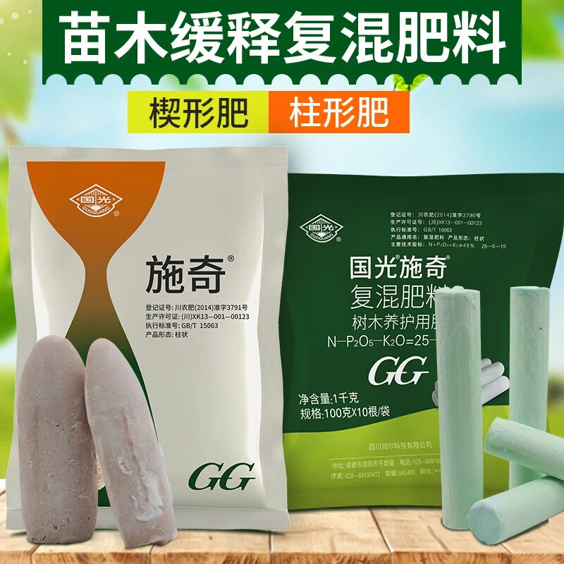 国光施奇棒肥大树木园林花肥复壮肥缓释肥行道树促根专用肥缓释肥