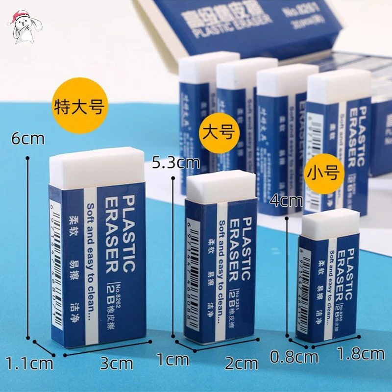 2B4B橡皮擦小学生专用文具擦得不留痕简约少屑儿童铅笔用品擦洁净