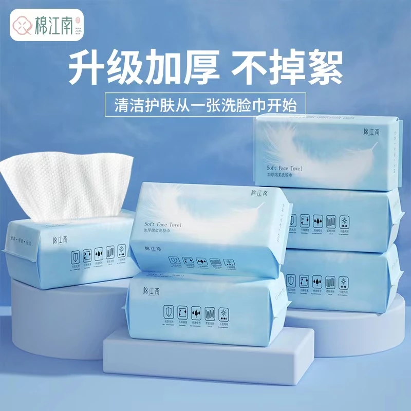 【10大包】一次性洗脸巾加大加厚柔软亲肤抽取式干湿两用擦脸巾