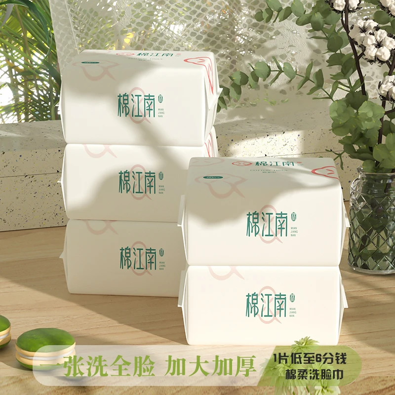 棉江南一次性洗脸巾干湿两用加大加厚家用卸妆亲肤抽取式婴儿可用