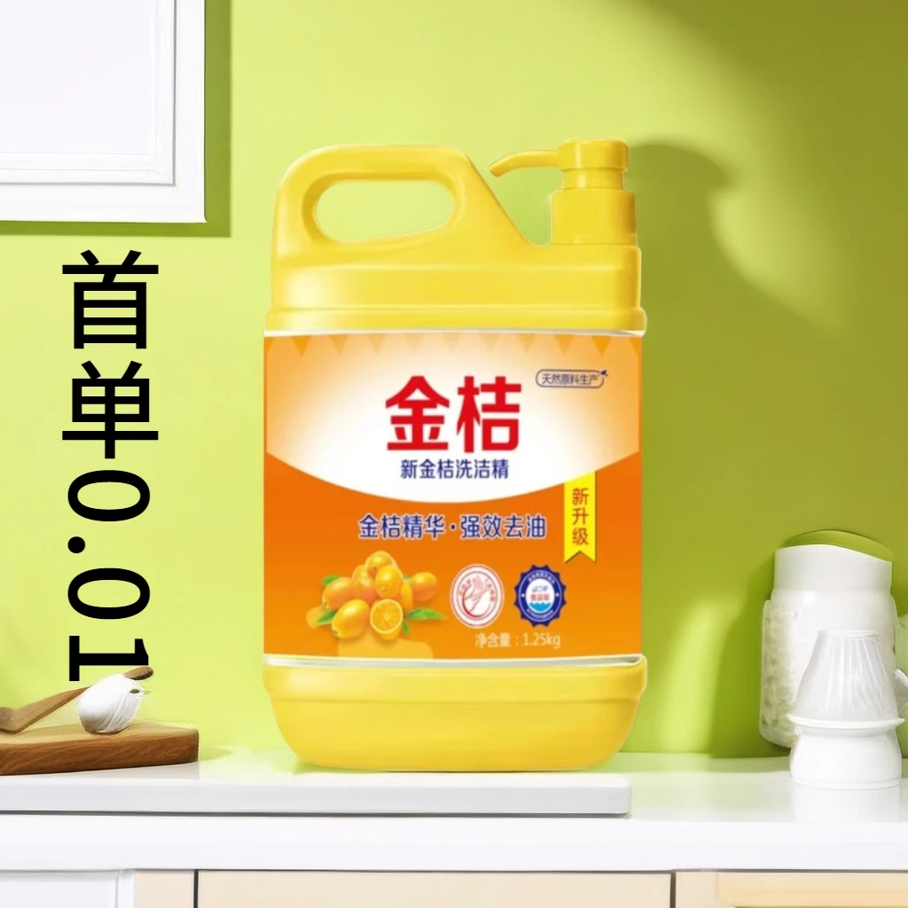 【超市同款】大桶家庭装清洗家用柠檬去油乳洗碗液果蔬餐具净洗洁精