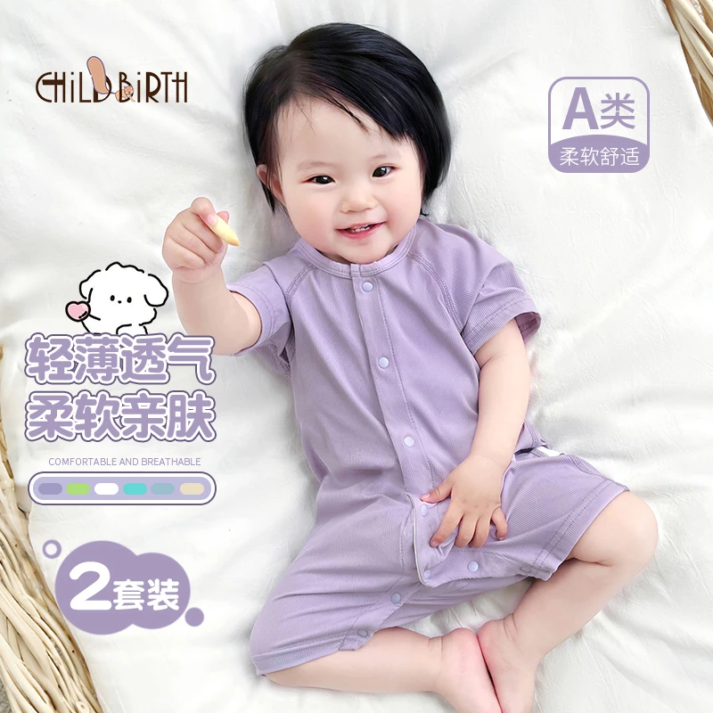 婴儿连体衣夏季薄款男宝宝短袖哈衣新生儿夏装空调服睡衣夏天衣服