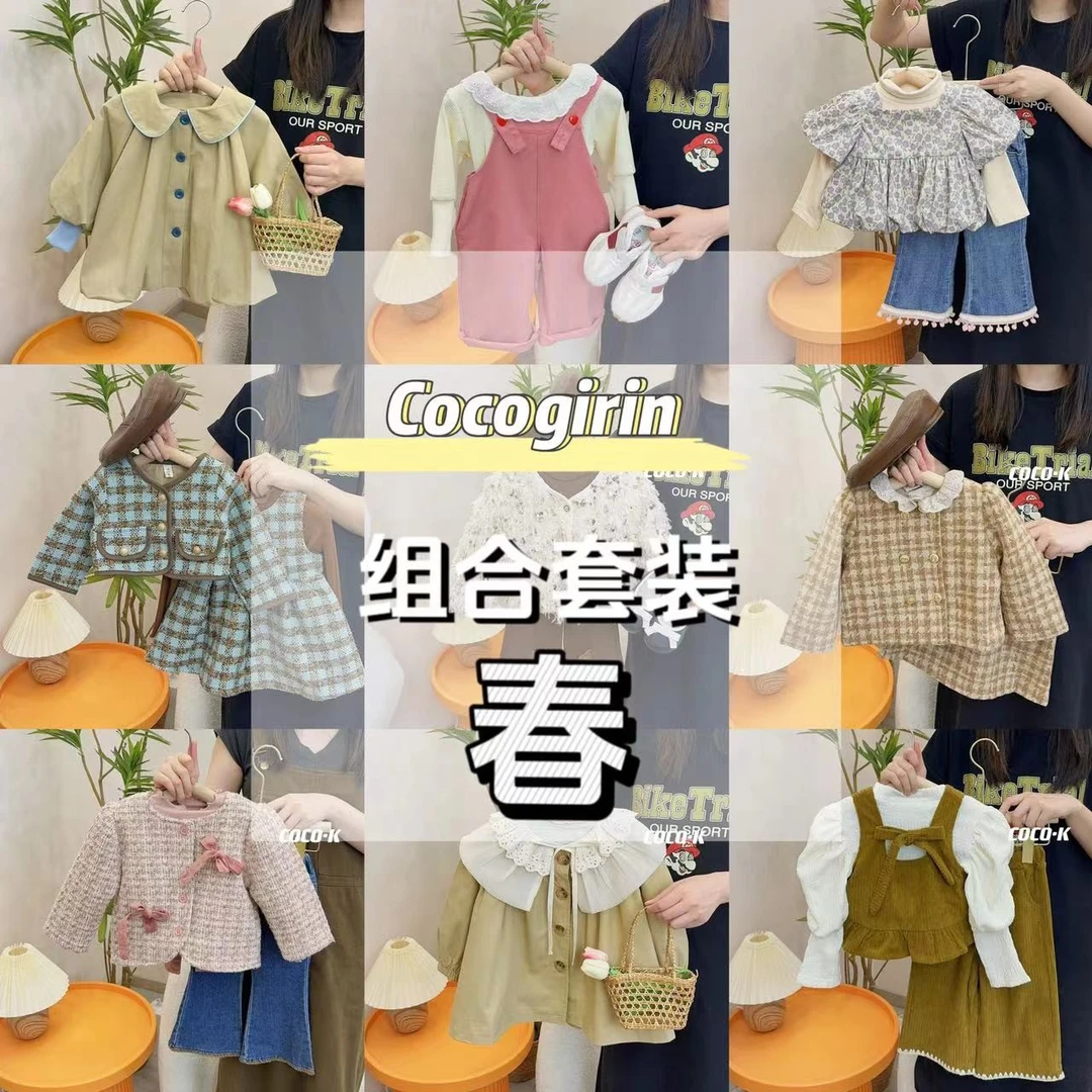 2024新款春夏季女童洋气时髦组合套装现货