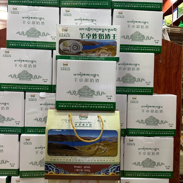 羊卓嘎尔林炸奶渣