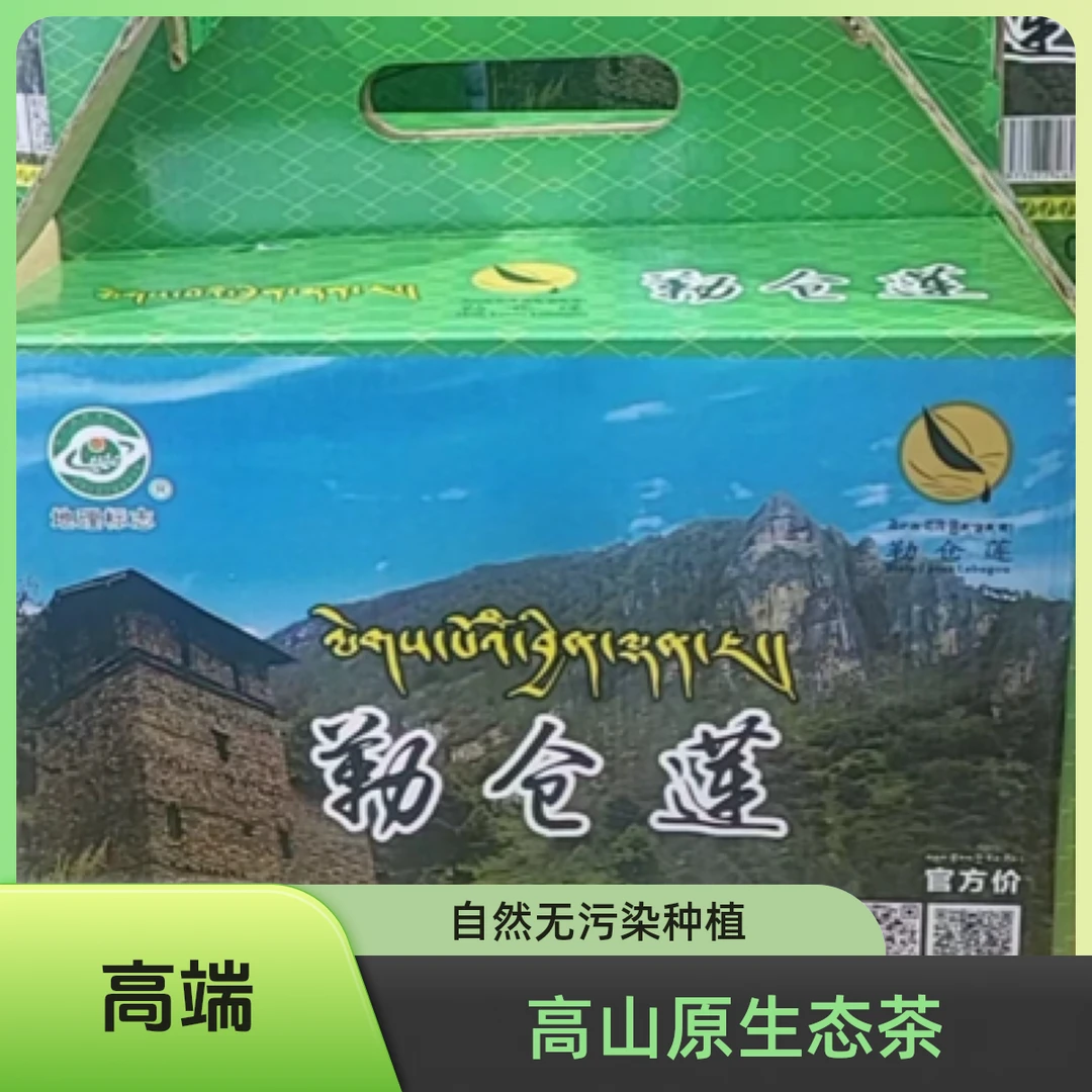 勒布茶叶 拉萨发邮政包邮