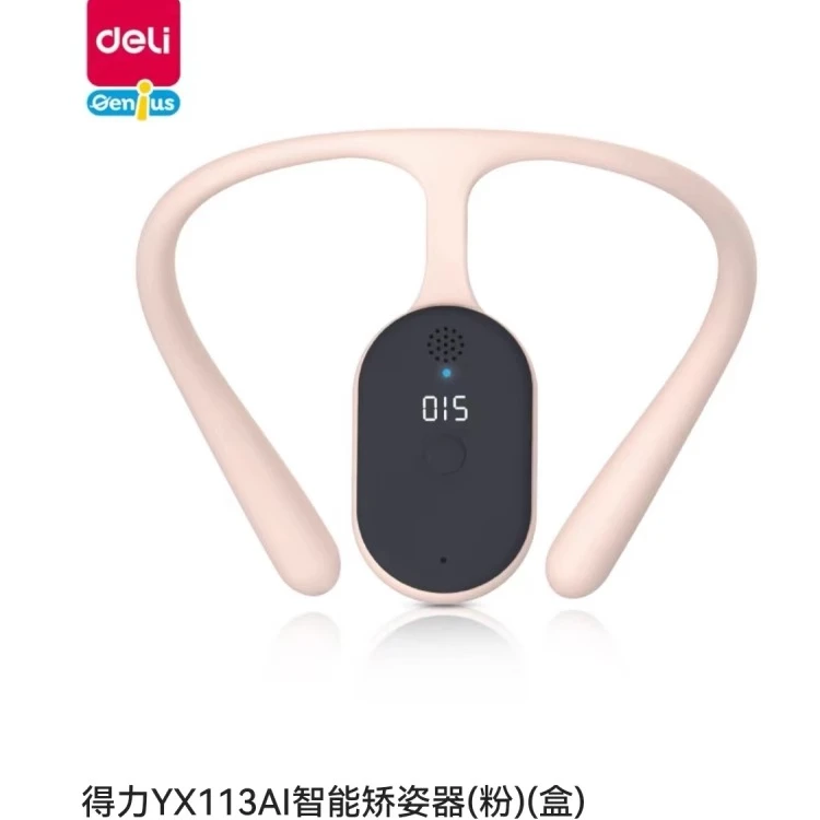 得力儿童坐姿矫正器振动提醒矫正驼背脊椎 脖带矫姿环AI语音YX113