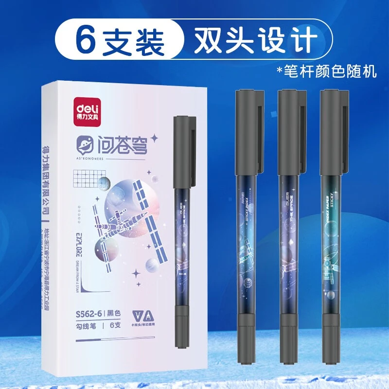 得力水性勾线笔双头儿童美术用油性记号笔S562-6(无包装盒)