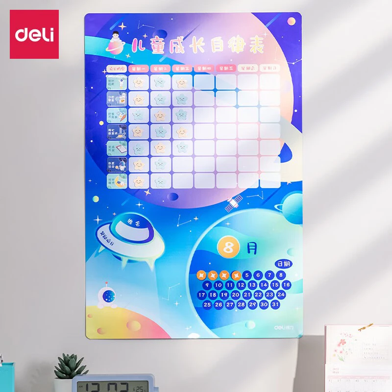 得力MF1128儿童成长自律表幼儿小学生家用亲子互动