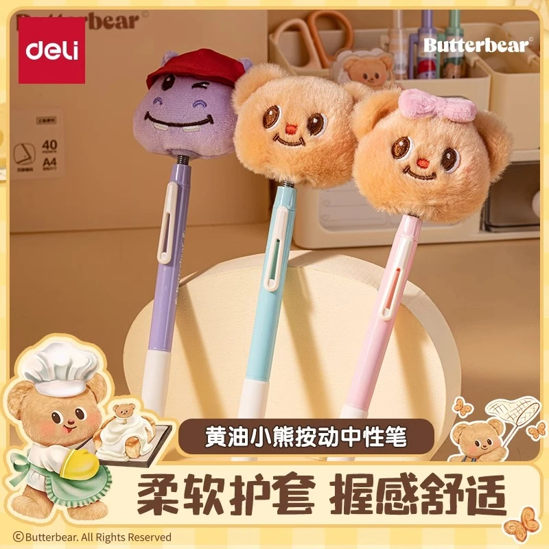 得力HY005黄油小熊联名中性笔学生用文具萌趣毛绒笔高颜值