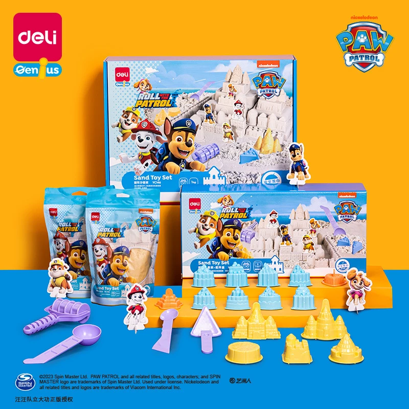 得力YC146汪汪队玩具沙套装带工具儿童益智玩具可塑性强