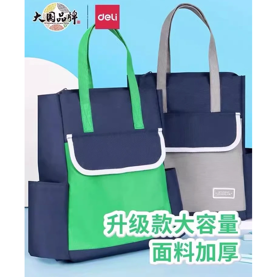 得力BA161补习袋手提袋拎书袋小学生用男孩女童文件袋帆布补习