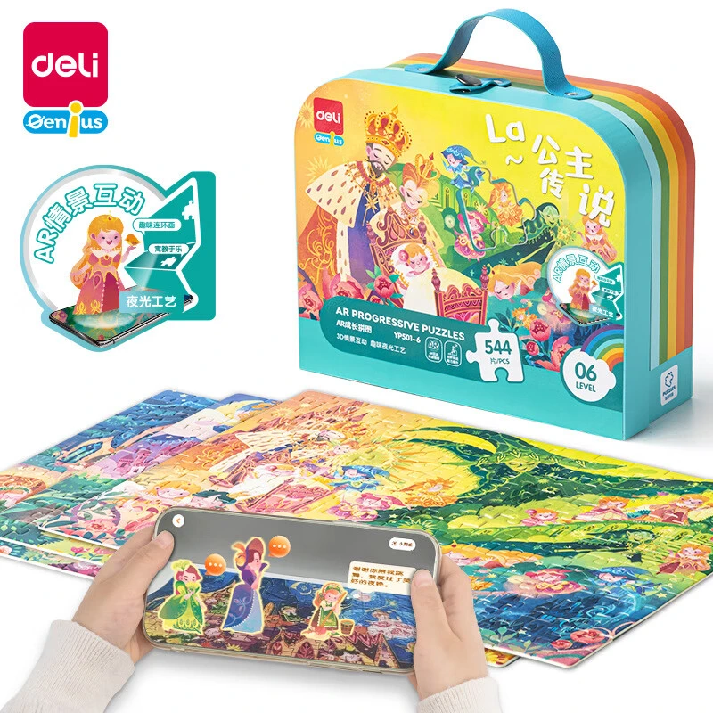 得力YP501-6进阶拼图礼盒装益智玩具套装提升孩子各项能力