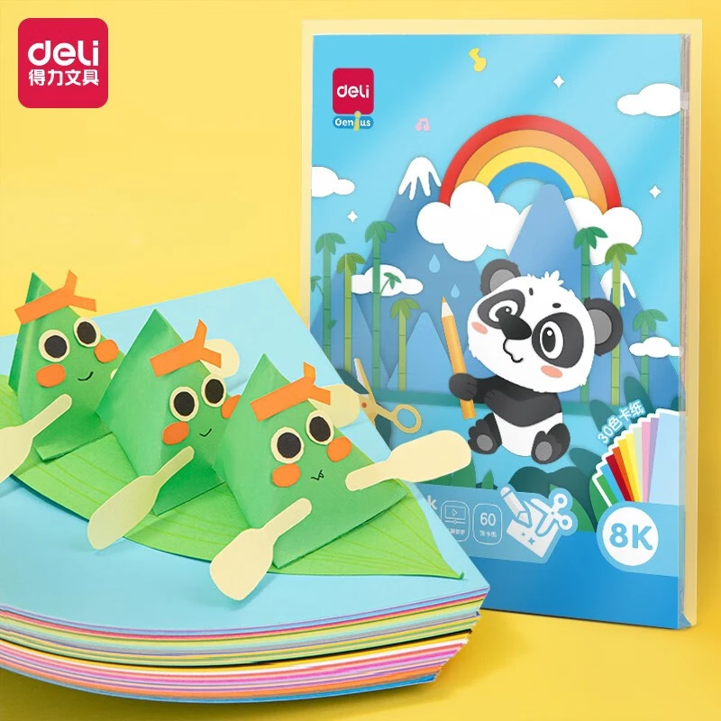 得力手工硬卡纸卡纸83637彩色彩纸硬质卡纸加厚折纸手工纸
