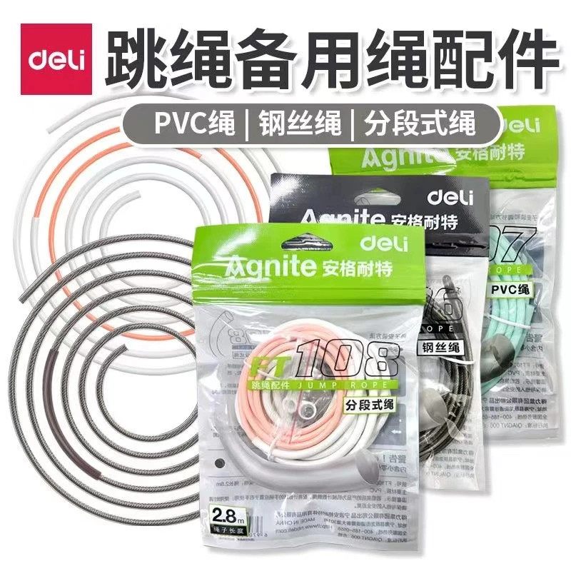 得力FT108 白粉
