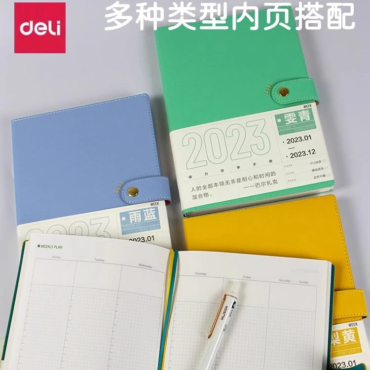 得力BP102新款效率手册日程本每日计划本笔记本记事本