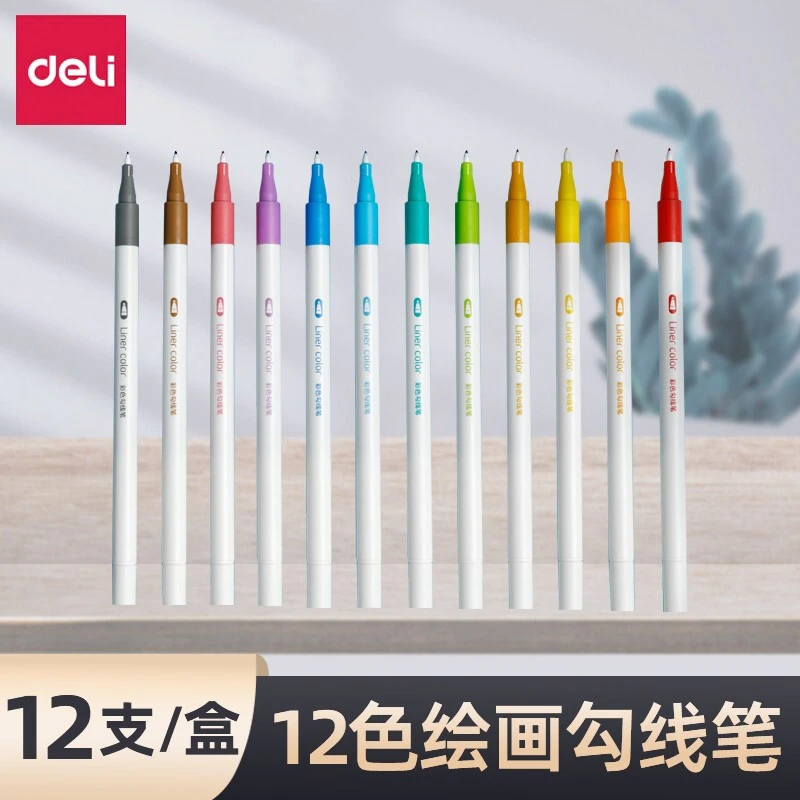 得力S578勾线笔针管笔粗细双头勾线笔美术学生彩色绘画笔记号笔