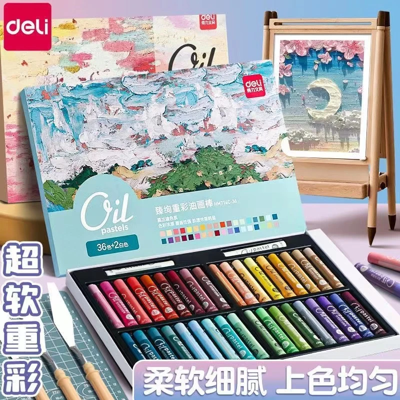 得力HM714超软重彩油画软性美术生用无毒蜡笔软性油画棒彩绘棒