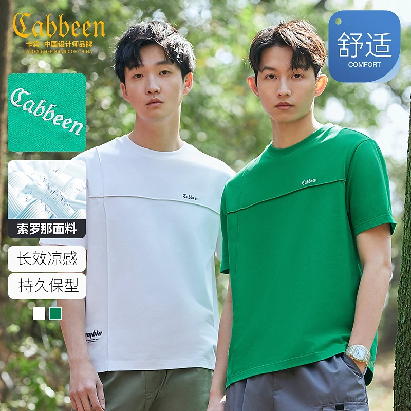 【结构拼接】索罗那凉感男士圆领T恤夏新款字母刺绣短袖 3232132058