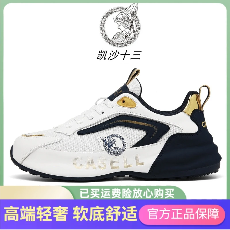 凯沙十三春季新款透气软时尚百搭国潮舒适情侣潮流运动休闲鞋男款