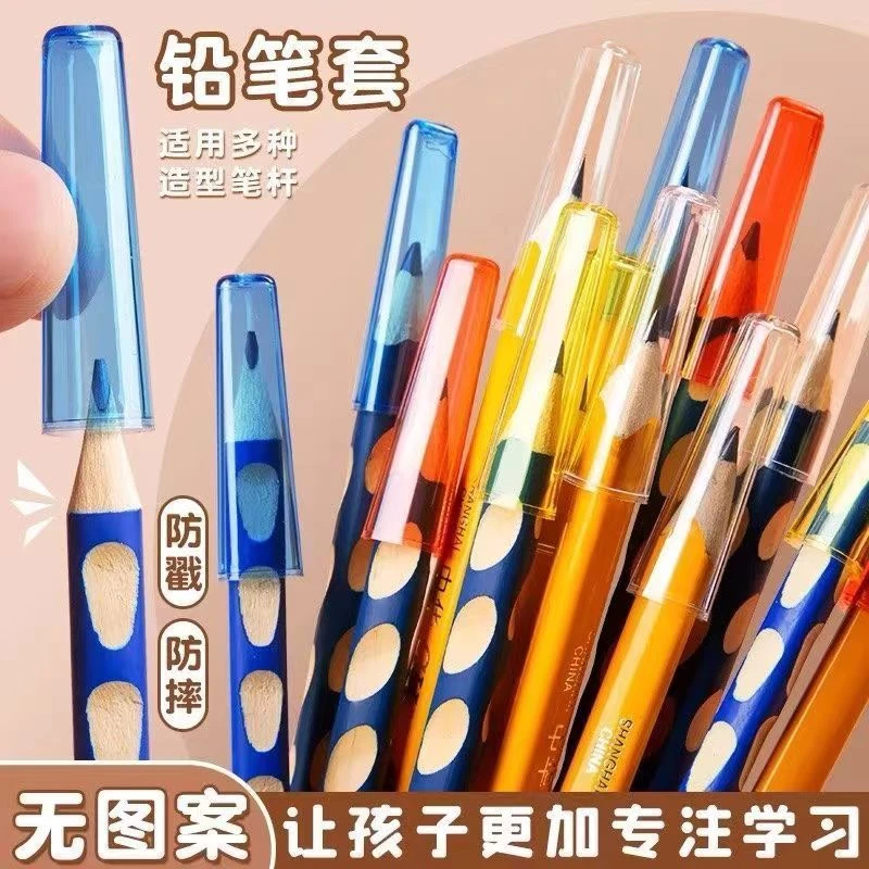 糖果色铅笔笔帽2b铅笔小学生专用儿童铅笔套保护套 通用不脏笔袋