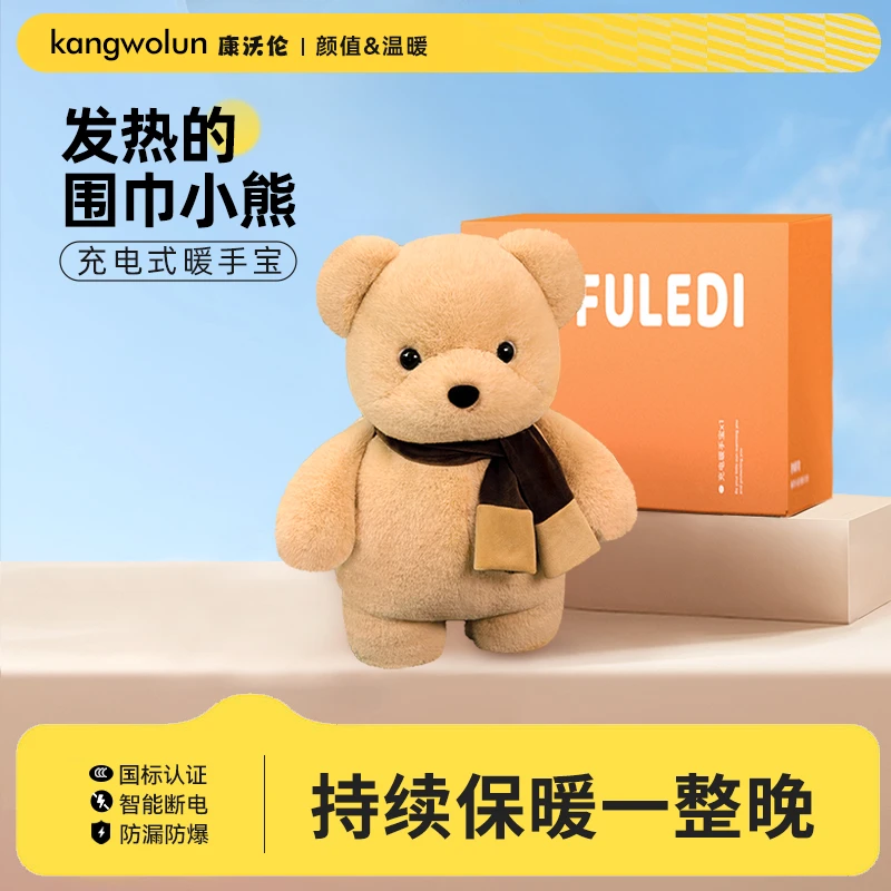 【国标防爆】充电式热水袋卡通外套柔软亲肤加厚热敷防漏毛绒可爱