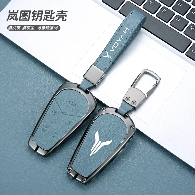岚图梦想家钥匙套专用22/2023款蓝图低碳版金属车钥匙包壳扣男女
