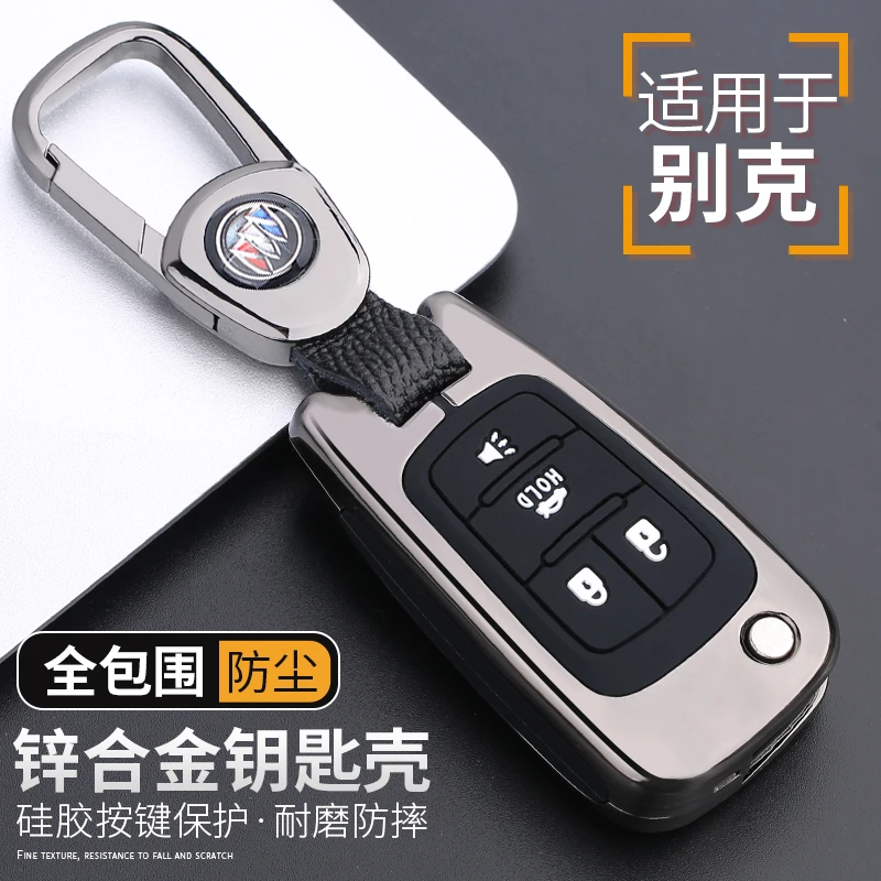 专用别克英朗钥匙套新威朗君越君威凯越昂科拉gl6折叠汽车包壳扣