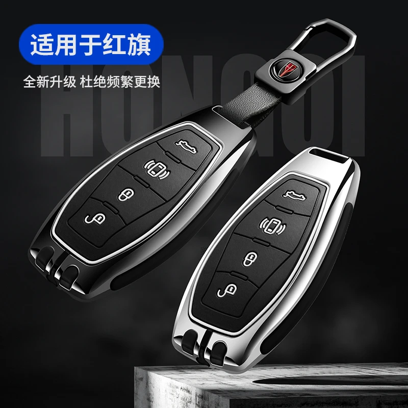 红旗全新H5钥匙套2023款H6HQ9经典H5H9E-HS9专用车钥匙包金属壳扣