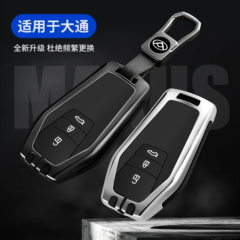 22/23款上汽大通D90 PRO钥匙套17-19款D90专用遥控钥匙包金属壳扣