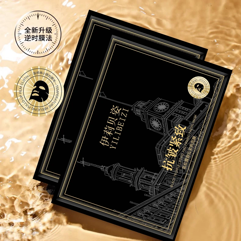 伊莉贝姿黑绷带黑松露提拉紧致面膜