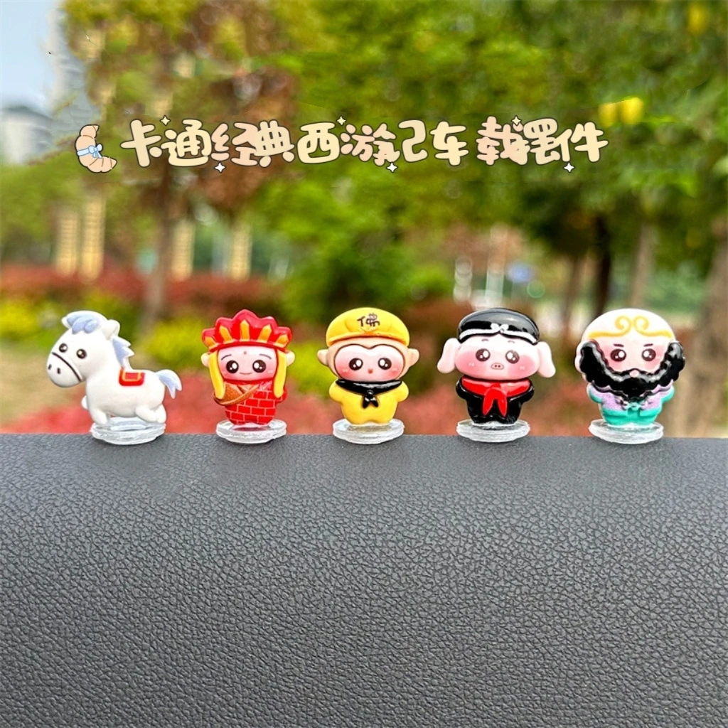 2024网红可爱西游记汽车内中控台摆件家居车载后视镜电动车装饰品