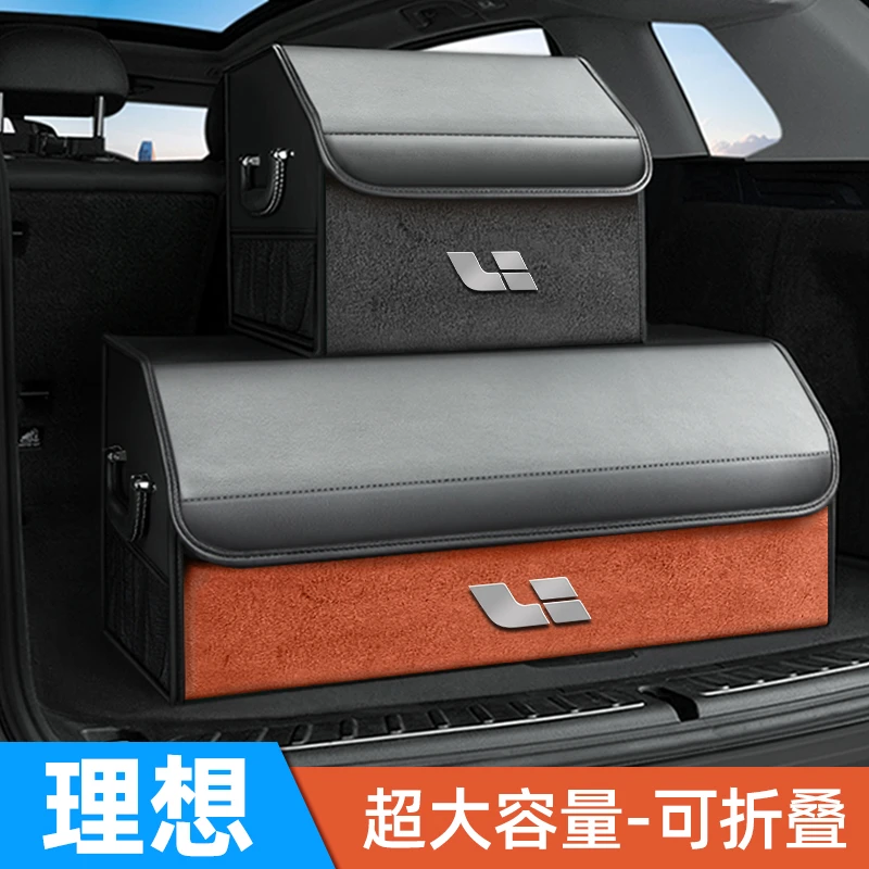 2024款理想L6L7L7L8L9汽车后备箱收纳箱高级感大容量实用型收纳盒