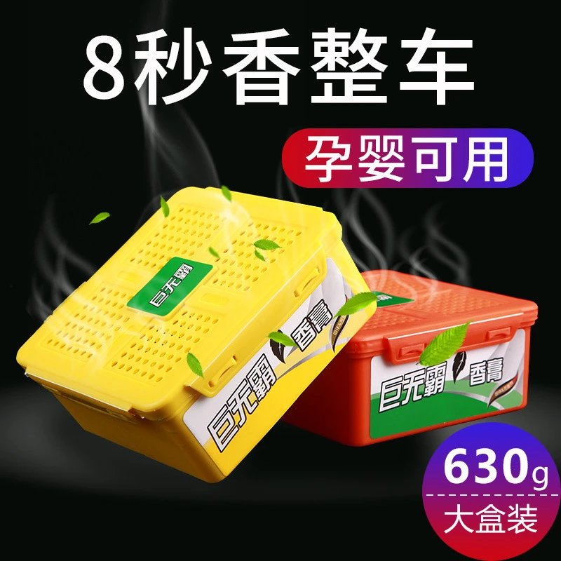 汽车 巨无霸车载香薰汽车固体香膏持久清香 车内香水内饰摆件清新