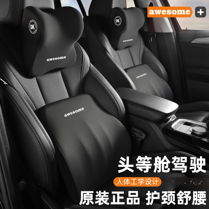 汽车头枕车用靠枕腰靠车载座椅颈枕车内靠垫护腰垫枕头护颈枕腰托