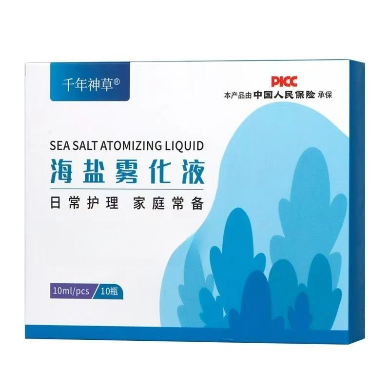千年神草--海盐雾化液