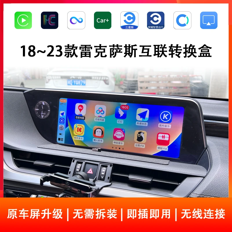 适用于18~23款雷克萨斯无线CarPlay华为HiCar/VIVO互联转换盒子