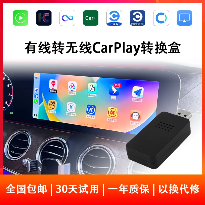 适用于有线转无线CarPlay华为HiCar/VIVO/OPPO手机互联转换盒子