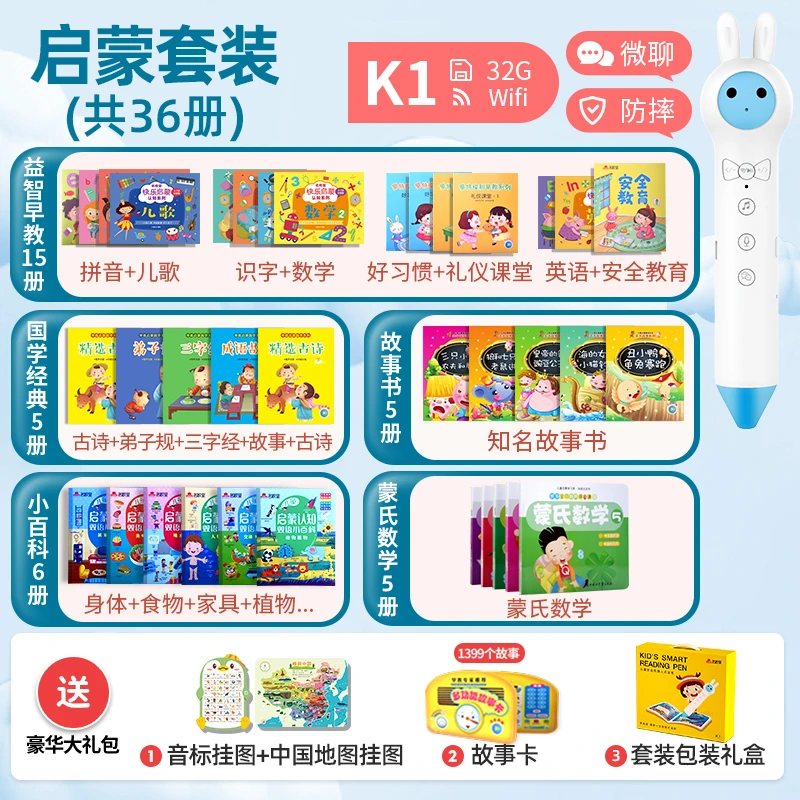 名校堂K1 儿童点读笔幼儿识字小孩益智早教点读机宝宝英语学习机